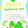 Полотенце Доляна "Detox" 35х60 см