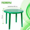 Стол круглый (зелёный)