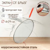 Брызгогаситель